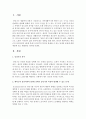 에릭슨의 심리사회적 8단계 중에서 중년기의 특징과 발생할 수 있는 문제와 문제에 대한 예방책 또는 해결방안 제시 2페이지