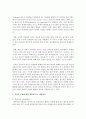 에릭슨의 심리사회적 8단계 중에서 중년기의 특징과 발생할 수 있는 문제와 문제에 대한 예방책 또는 해결방안 제시 3페이지