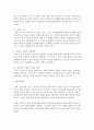 에릭슨의 심리사회적 8단계 중에서 중년기의 특징과 발생할 수 있는 문제와 문제에 대한 예방책 또는 해결방안 제시 4페이지