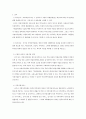 2000년이후 제정된 법률 중에서 하나의 법을 선택하여 해당법을 선택한 이유 및 입법배경, 3페이지