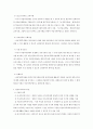 2000년이후 제정된 법률 중에서 하나의 법을 선택하여 해당법을 선택한 이유 및 입법배경, 4페이지