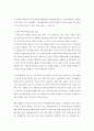 2000년이후 제정된 법률 중에서 하나의 법을 선택하여 해당법을 선택한 이유 및 입법배경, 7페이지