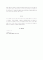 2000년이후 제정된 법률 중에서 하나의 법을 선택하여 해당법을 선택한 이유 및 입법배경, 8페이지