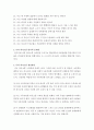 그 동안의 배운 내용들을 바탕으로 “나의 의사소통방식”이란 주제로 과거,현재,미래의 관점으로 어떻게 자신의 의사소통 방식이 연결되어 있는지 자신의 구체적인 사례를 들어 분석정리한다. 4페이지