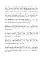 세상을 바꾸는 시간 15분 강의 요약 김창옥 교수의 놀던 여자가 잘 되는 이유 3페이지