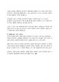 세상을 바꾸는 시간 15분 강의 요약 김창옥 교수의 놀던 여자가 잘 되는 이유 4페이지