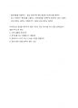 A+ 서평 룬샷(Loonshots)을 읽고 나서 6페이지