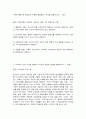 2020학년도 1학기 기말시험(온라인평가)  미디어와 사회 2페이지