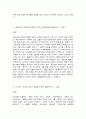 2020학년도 1학기 기말시험(온라인평가)  미디어와 사회 5페이지