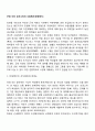 근대 이전 우리나라의 사회복지(공공복지) - 진대와 창제도, 진휼, 납속보관, 구료, 사궁 및 노인보호사업(사회복지서비스) 2페이지
