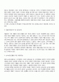 근대 이전 우리나라의 사회복지(공공복지) - 진대와 창제도, 진휼, 납속보관, 구료, 사궁 및 노인보호사업(사회복지서비스) 3페이지