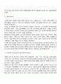 근대 이전 우리나라의 사회복지(공공복지) - 진대와 창제도, 진휼, 납속보관, 구료, 사궁 및 노인보호사업(사회복지서비스) 4페이지