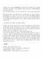 근대 이전 우리나라의 사회복지(공공복지) - 진대와 창제도, 진휼, 납속보관, 구료, 사궁 및 노인보호사업(사회복지서비스) 5페이지