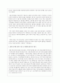 학습자 본인이 현재 시점까지 경험하거나 보았던 우리나라의 사회복지 역사를 조사하여 다음을 기준으로 보고서를 제출하시기 바랍니다. 3페이지
