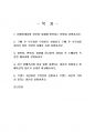 2020년 1학기 마케팅론 기말시험 과제물 2페이지