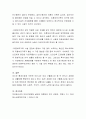 청소년복지 차원에서 청소년 성폭력, 성매매, 미혼모에 대한 예방대책과 자신의 견해를 쓰시오 4페이지