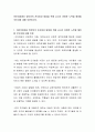 어린이집에서 영유아의 친사회성 발달을 위해 교사가 어떠한 노력을 해야할 것인지에 대해 토론하시오 2페이지