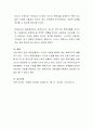 영유아 발달을 위한 교사의 역할 및 교사의 전문성 향상을 위해 필요한 노력에 대해 토론하시오 4페이지
