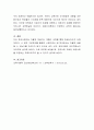 재생산 이론을 소개하고 이에 대한 나의 견해를 서술하시오 4페이지