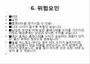 고지혈증 피피티 발표자료 13페이지