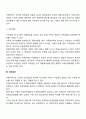 치매가족의 부양부담과 부양부담 경감을 위한 지원방안에 대해 토론하시오 4페이지