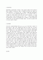 2020학년도 1학기 기말시험(온라인평가)   건강보험론 7페이지