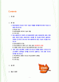 [2020 학교사회복지론4공통][기말시험] 1.현대사회에서 학교는 어떤 기능과 역할을 해야할지..2.학교사회복지의 이론적 근거(생태체계적 관점, 임파워먼트 관점, 강점 관점, 병리적 관점, 프레이리의 교육론)..3.‘빈곤, 장애, 학교폭력, 다문화’ 중 하나의 주제를 정해서 우리나라 학교사회복지 관련법과 정책을 조사하여 설명하고.. 2페이지