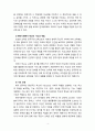 [2020 학교사회복지론4공통][기말시험] 1.현대사회에서 학교는 어떤 기능과 역할을 해야할지..2.학교사회복지의 이론적 근거(생태체계적 관점, 임파워먼트 관점, 강점 관점, 병리적 관점, 프레이리의 교육론)..3.‘빈곤, 장애, 학교폭력, 다문화’ 중 하나의 주제를 정해서 우리나라 학교사회복지 관련법과 정책을 조사하여 설명하고.. 4페이지