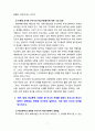 [2020 학교사회복지론4공통][기말시험] 1.현대사회에서 학교는 어떤 기능과 역할을 해야할지..2.학교사회복지의 이론적 근거(생태체계적 관점, 임파워먼트 관점, 강점 관점, 병리적 관점, 프레이리의 교육론)..3.‘빈곤, 장애, 학교폭력, 다문화’ 중 하나의 주제를 정해서 우리나라 학교사회복지 관련법과 정책을 조사하여 설명하고.. 7페이지