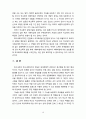 [2020 학교사회복지론4공통][기말시험] 1.현대사회에서 학교는 어떤 기능과 역할을 해야할지..2.학교사회복지의 이론적 근거(생태체계적 관점, 임파워먼트 관점, 강점 관점, 병리적 관점, 프레이리의 교육론)..3.‘빈곤, 장애, 학교폭력, 다문화’ 중 하나의 주제를 정해서 우리나라 학교사회복지 관련법과 정책을 조사하여 설명하고.. 10페이지