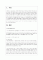 하젠펠드의 사회복지행정의 특성을 설명하시오 2페이지
