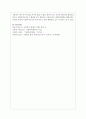 하젠펠드의 사회복지행정의 특성을 설명하시오 6페이지