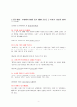 2020년 방통대 1학년 3학년 글쓰기 기말 온라인 평가 입니다. 3페이지