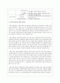 장애 유형별 특성과 등록절차에 대한 개선점을 쓰시오 3페이지