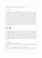 장애 유형별 특성과 등록절차에 대한 개선점을 쓰시오 4페이지