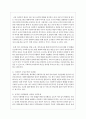 현재 우리나라의 사회복지조직의 환경을 고려했을 때, 바람직한 사회복지 조직의 모습을 제안해보세요 3페이지