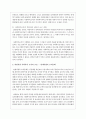 현재 우리나라의 사회복지조직의 환경을 고려했을 때, 바람직한 사회복지 조직의 모습을 제안해보세요 4페이지