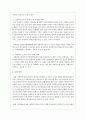 현재 우리나라의 사회복지조직의 환경을 고려했을 때, 바람직한 사회복지 조직의 모습을 제안해보세요 5페이지