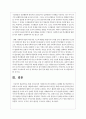 현재 우리나라의 사회복지조직의 환경을 고려했을 때, 바람직한 사회복지 조직의 모습을 제안해보세요 6페이지