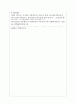 현재 우리나라의 사회복지조직의 환경을 고려했을 때, 바람직한 사회복지 조직의 모습을 제안해보세요 7페이지