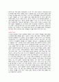 도시와 농촌의 의식주 비교분석 2페이지