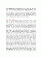 도시와 농촌의 의식주 비교분석 3페이지