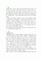 건강가족에 대한 이론적 접근 중 생태체계학적 접근에 대해 서술하시고, 내가 속해있는 미체계, 중간체계, 외체계, 거시체계를 분석해서 써보세요. 2페이지