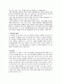건강가족에 대한 이론적 접근 중 생태체계학적 접근에 대해 서술하시고, 내가 속해있는 미체계, 중간체계, 외체계, 거시체계를 분석해서 써보세요. 3페이지