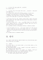기초 스페인어 문법 정리 2페이지