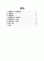 기초기계공학실험-레이놀즈수 측정(결과보고서) 2페이지