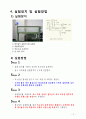 기초기계공학실험-레이놀즈수 측정(결과보고서) 3페이지