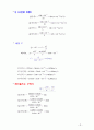 기초기계공학실험-레이놀즈수 측정(결과보고서) 7페이지