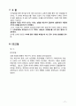 기초기계공학실험-레이놀즈수 측정(결과보고서) 9페이지