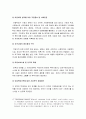 가족건강간호학]1.우리나라 아동학대가족 2.미혼부모가족 미혼부모실태와 변화양상 3.듀발의 가족생활주기 중 양육기가족 프리드만의 가족사정도구 가족건강간호학 기말 5페이지